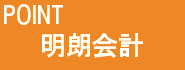 ハウスクリーニングの料金一覧表です