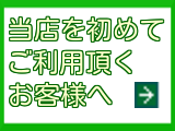 サンタライフのハウスクリーニングのご利用